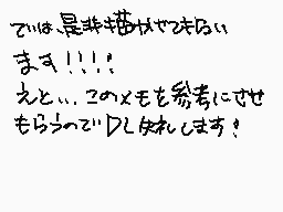 Drawn comment by にしきのみや