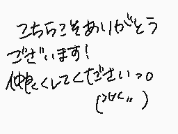 Drawn comment by ふうやmùûyä@