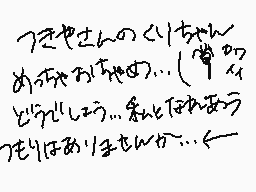 Drawn comment by ふうやmùûyä@