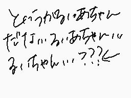 Drawn comment by ふうやmùûyä@