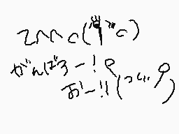 Drawn comment by ふうやmùûyä@