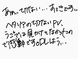 Drawn comment by ふうやmùûyä@