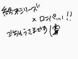 Drawn comment by ふうやmùûyä@