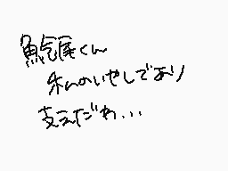 Drawn comment by ふうやmùûyä@