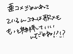 Drawn comment by ふうやmùûyä@