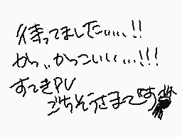 Drawn comment by ふうやmùûyä@