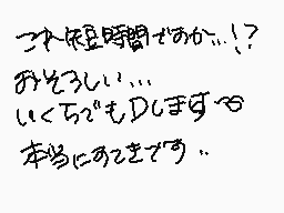 Drawn comment by ふうやmùûyä@