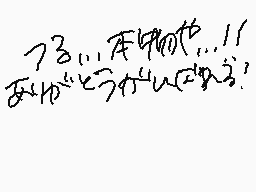 Drawn comment by ふうやmùûyä@