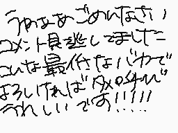 Drawn comment by ふうやmùûyä@