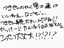 Drawn comment by ふうやmùûyä@