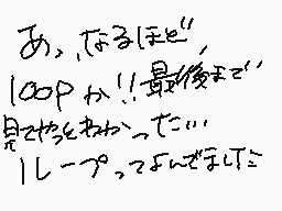 Drawn comment by ふうやmùûyä@