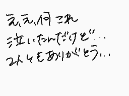 Drawn comment by ふうやmùûyä@