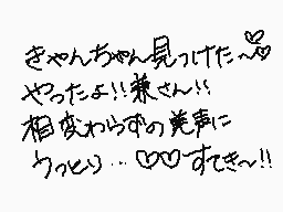 Drawn comment by なゆり