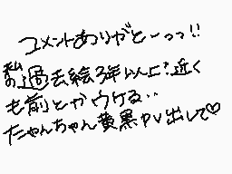 Drawn comment by なゆり