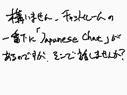 Drawn comment by ニケ