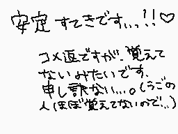 Drawn comment by らびとと▼