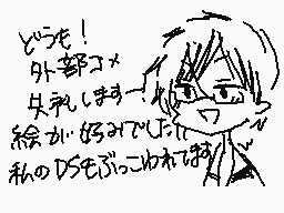 Drawn comment by *テイル*rsyan