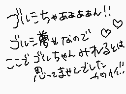 Drawn comment by がじゅこ