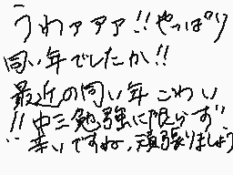 Drawn comment by りゅうおう