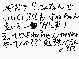 Drawn comment by りゅうおう