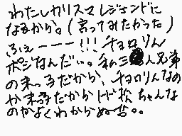 Drawn comment by あかり