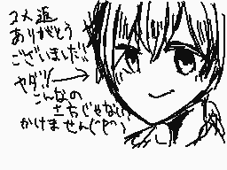 Drawn comment by ゆあ