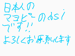 Drawn comment by マヨピーのdsi