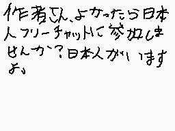 Getekende reactie door まなと★まいと