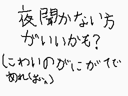 Drawn comment by まなと★まいと