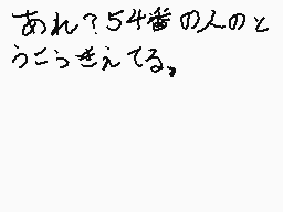 Drawn comment by ◇♦まなと♦◇