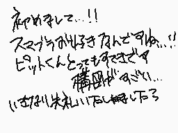 Drawn comment by とこま+