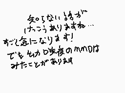 Drawn comment by みるくぷりん