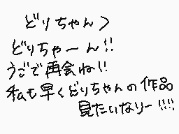 Drawn comment by アト