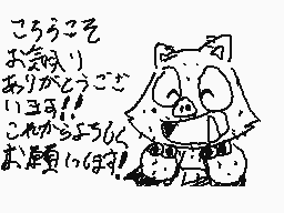 Drawn comment by ☆ドラゴくん☆