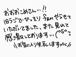 Drawn comment by ゆるまる