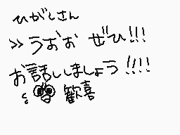 Drawn comment by ゆるまる