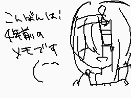 Drawn comment by りつあ。