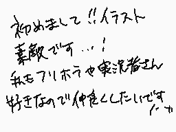 Comentario dibujado por りつあ。