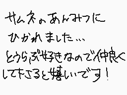 Drawn comment by すいと❗