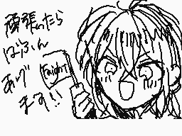 Drawn comment by すいと❗