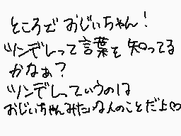 Drawn comment by すいと❗