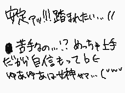 Drawn comment by すいと❗