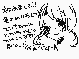 Drawn comment by みなさとろっこ