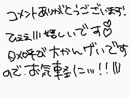 Comentario dibujado por みなさとろっこ