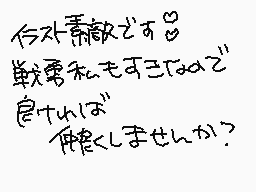 Drawn comment by みなさとろっこ