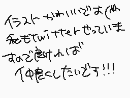 Drawn comment by みなさとろっこ