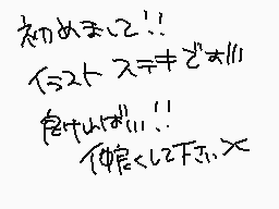 Drawn comment by みなさとろっこ