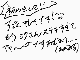 Drawn comment by ごく*シロ