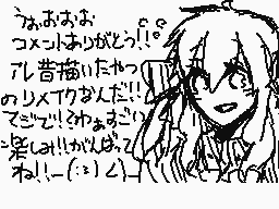 Drawn comment by ぺんか