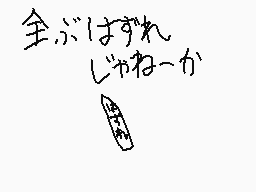 Drawn comment by ぴろしき。Ⓐ